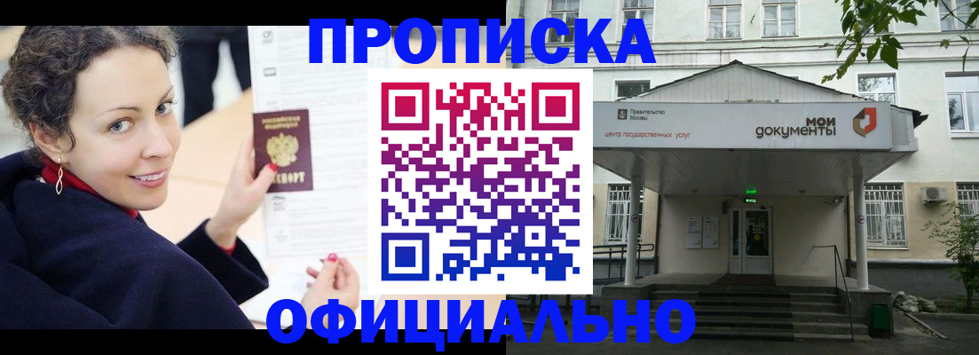 временная регистрация для всех в Нерюнгри