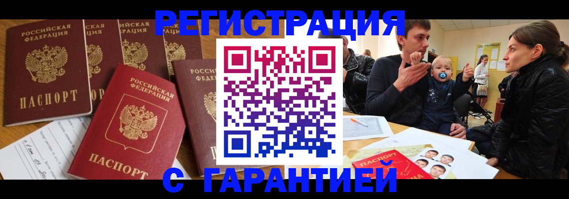 регистрация для дет. сада в Нерюнгри