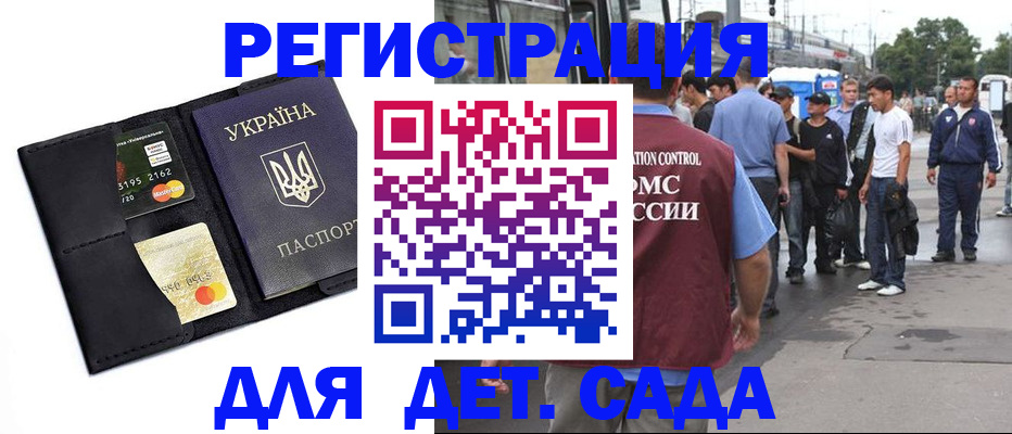 прописка регистрация в Нерюнгри