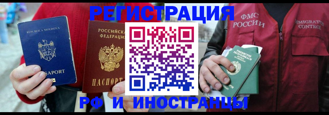 где прописаться в Нерюнгри